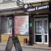 Медицинский центр ООО «Наша клиника» в городе Каменск-Шахтинский