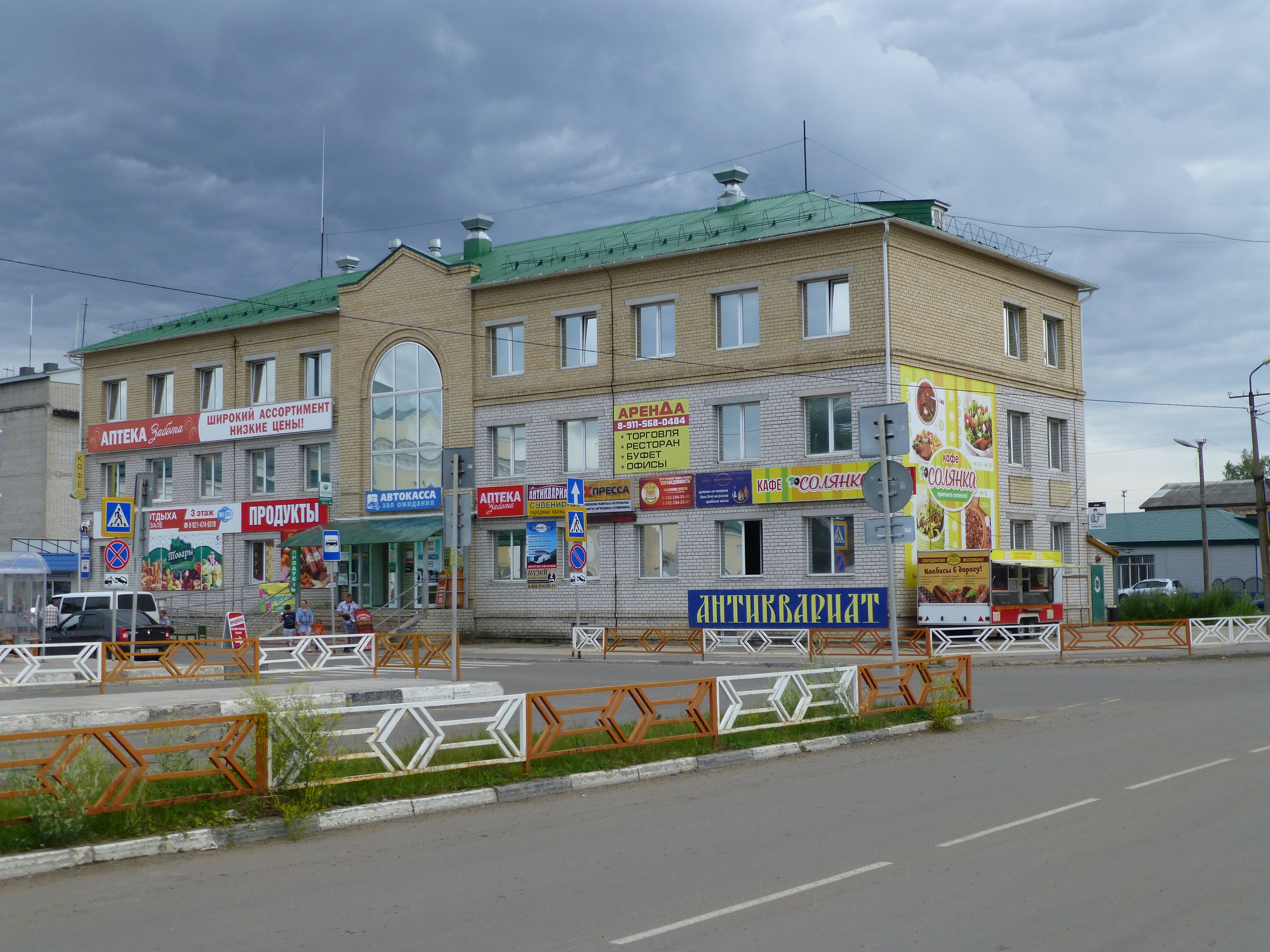 Котлас центр города