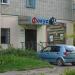 Фотосалон ФОКУС в городе Елец