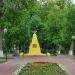 Соборная площадь в городе Подольск