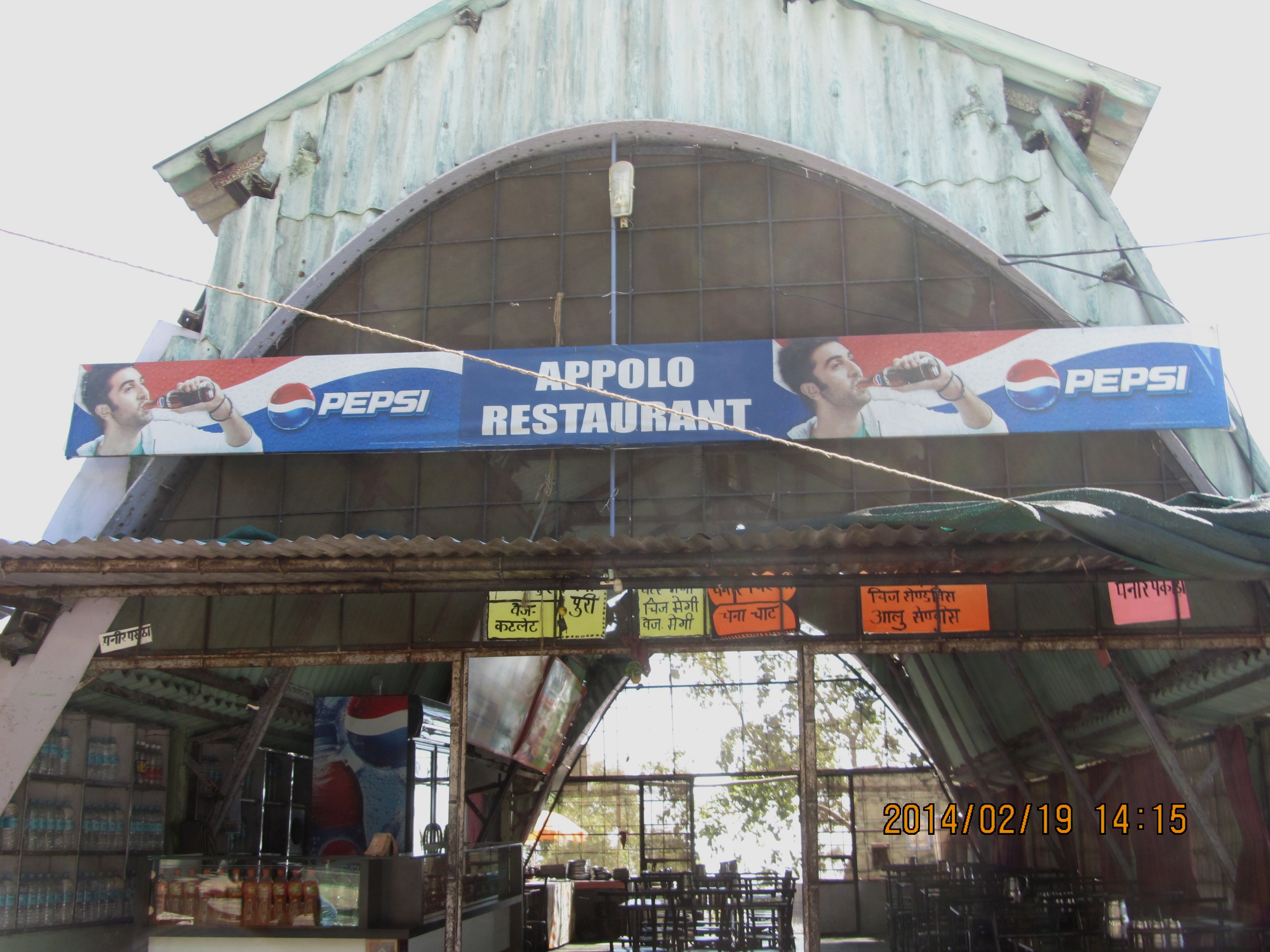 Apollo Restaurant