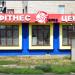 Xtreme Fitness Centre in Zhytomyr city