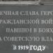 Братская могила партизан каменоломен 1919 г.