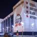 Отель-музей «СССР» в городе Каменск-Шахтинский