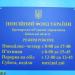 Броварське об'єднане управління Пенсійного фонду в місті Бровари