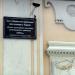 Памятная табличка в городе Вологда