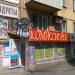 просп. Нахимова, 88 в городе Мариуполь