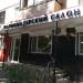 просп. Нахимова, 92 в городе Мариуполь
