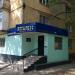 Нотариус в городе Мариуполь