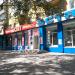 просп. Нахимова, 108 в городе Мариуполь