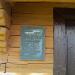 Дзвіниця (uk) в городе Яремче