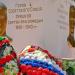 Памятник С. Орешкову и Н. Мамонову в городе Сокол