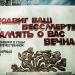 Памятник погибшим в годы Великой Отечественной войны в городе Сокол