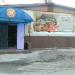 Магазин разливных напитков «Бухара» в городе Старая Купавна