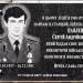 Memorial plaque Serhiy Pavlenko in Zhytomyr city