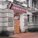 Часовая мастерская в городе Тверь