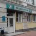 Стоматология в городе Тверь