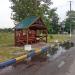 Автобусная остановка в городе Лазурное
