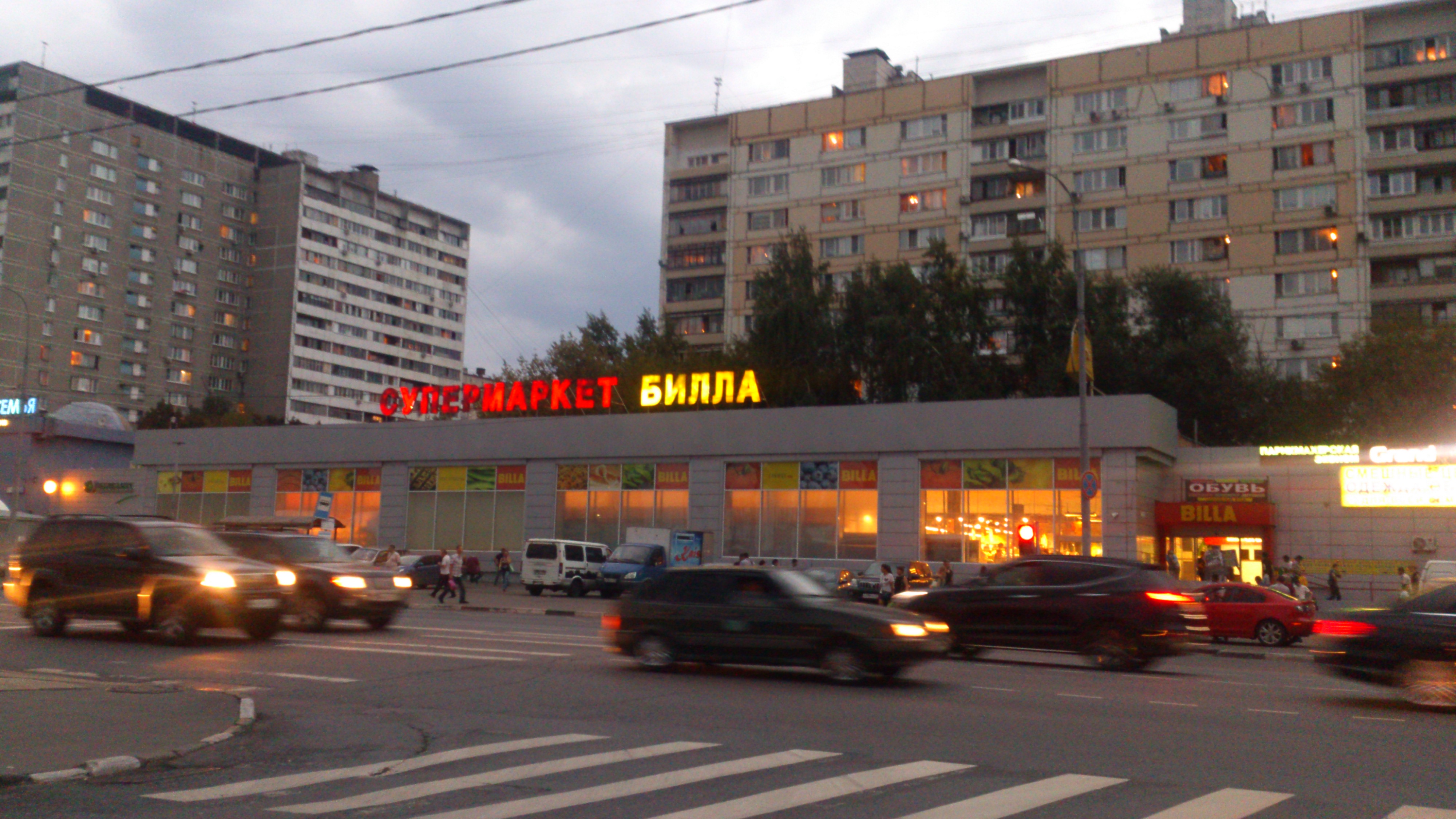 Супермаркет «Билла» - Москва