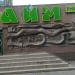 Торговый центр в городе Мариуполь