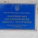 Школа в городе Лазурное