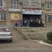 ООО «Росгосстрах-Юг» – страховой отдел в г. Каменске-Шахтинском Управления по Ростовской области в городе Каменск-Шахтинский