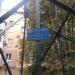 Задний створный знак подходного канала Угольной гавани в городе Мариуполь