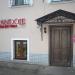 Магазин одежды для танцев Farandole в городе Москва