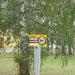 Средняя школа № 17 в городе Пинск