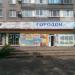 просп. Мира, 111 в городе Мариуполь