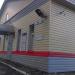 Здание дежурного по станции (ДСП) «Стройка» в городе Реутов
