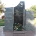 Памятник воинам-афганцам в городе Волноваха