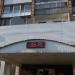 Часы-термометр в городе Ульяновск