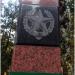 Памятник пограничникам всех поколений в городе Волноваха