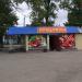 Магазин «Продукты» в городе Воронеж