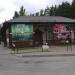 Кафе ForRest в городе Воронеж
