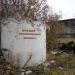 Газоспасательная станция в городе Дзержинск
