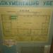 Вентоголовки бомбоубежища в городе Дзержинск