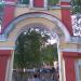 Монастырские ворота в городе Новый Афон