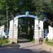 Входная арка «Городской парк культуры и отдыха» в городе Чехов
