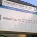 Остановка общественного транспорта «Проектируемый проезд № 770» в городе Москва