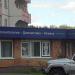 Стоматологическая клиника в городе Москва