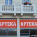 Apteka (pl) in Warsaw city