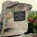 Пам'ятний знак на місці садиби Юліуша Словацького в місті Кременець