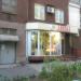 ул. Архипа Куинджи, 46/54 в городе Мариуполь