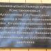Часовня-усыпальница купцов Константиновых в городе Бердянск