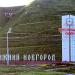 Стела «Нижегородский район» в городе Нижний Новгород