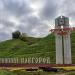 Стела «Нижегородский район» в городе Нижний Новгород