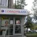 ПАО «Совкомбанк» в городе Москва