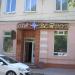 Cafe-bar «Wind Rose» in Feodosiya / Feodosiia city